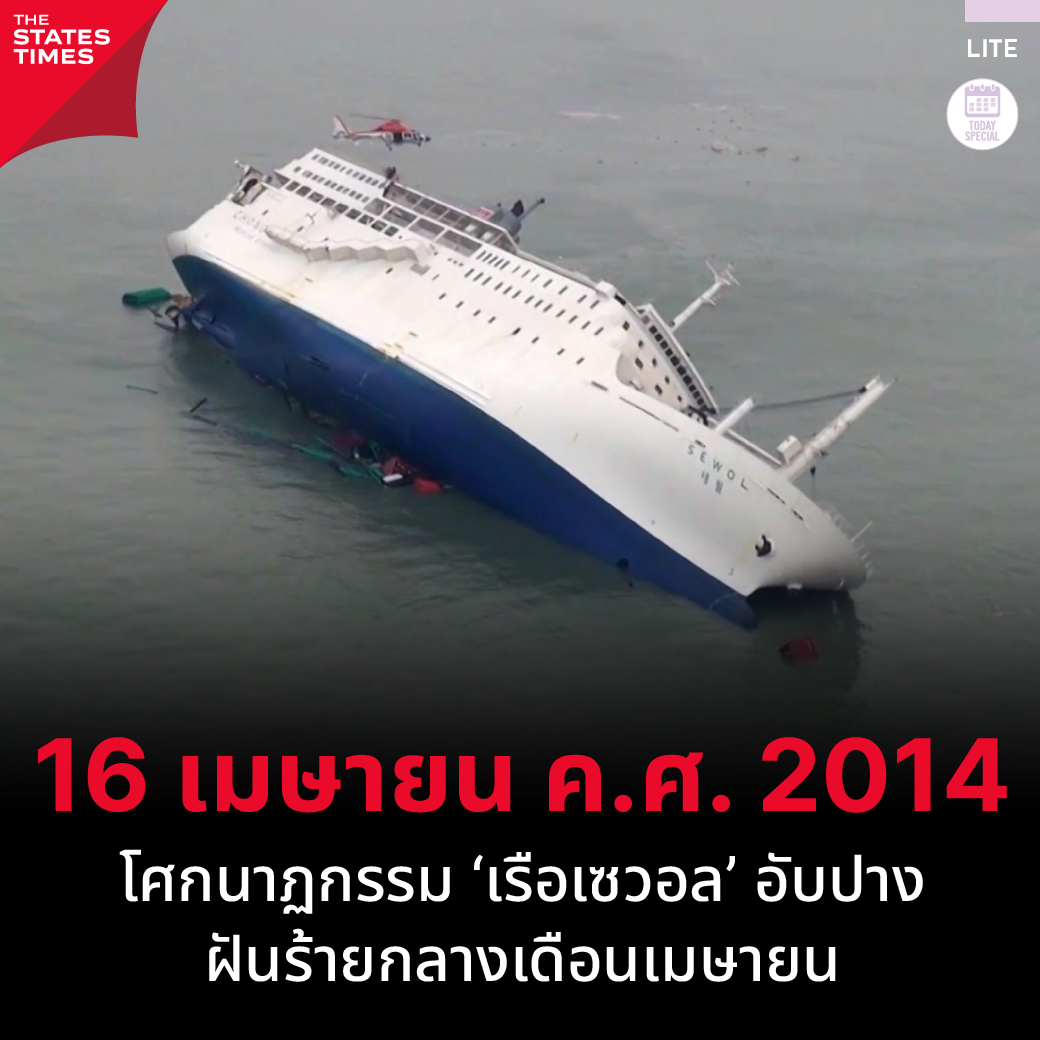 รายการ 95+ ภาพ เรืออับปาง คมชัด